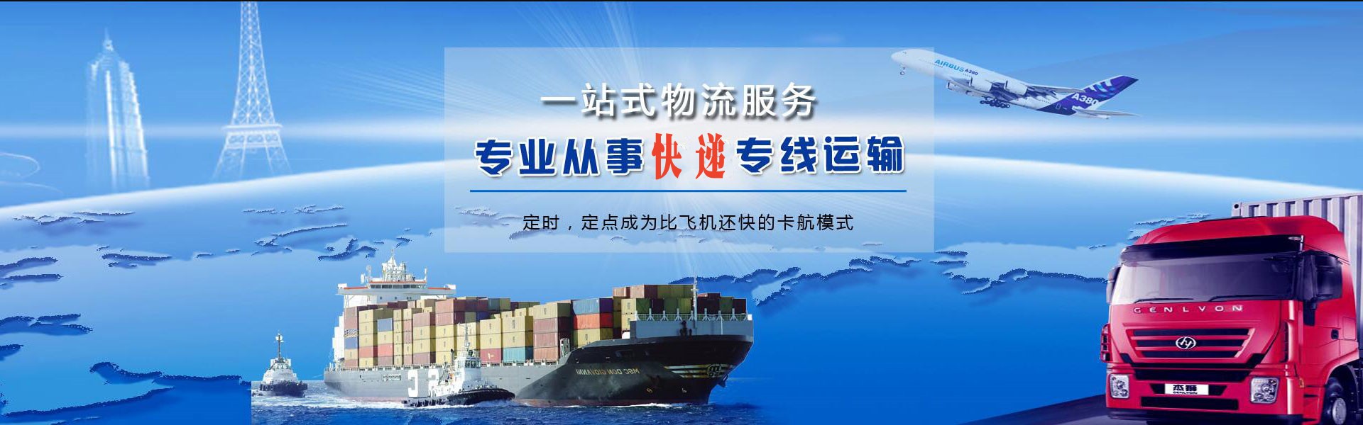 沙坡头到罗马尼亚物流公司-沙坡头至罗马尼亚物流专线-沙坡头空运到罗马尼亚-优时通物流有限公司