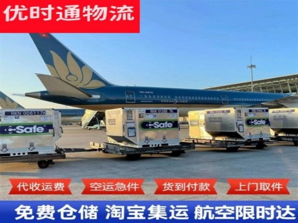 沙坡头到罗马尼亚空运加急专线